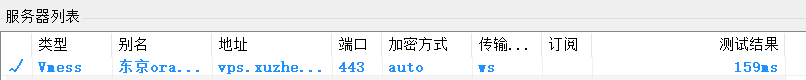 连接延迟