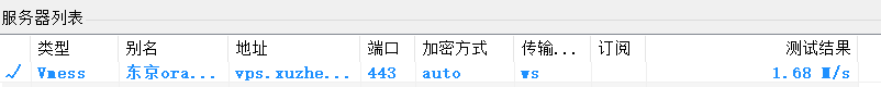 下载速度